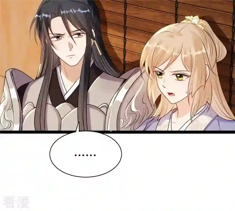 战神狂妃：凤倾天下第198话 积极撒娇