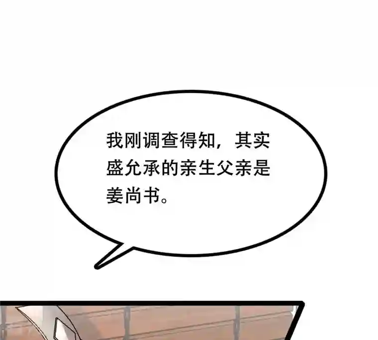 战神狂妃：凤倾天下第198话 积极撒娇