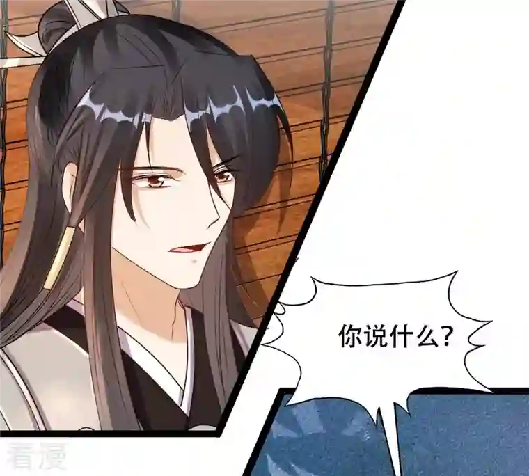 战神狂妃：凤倾天下第198话 积极撒娇