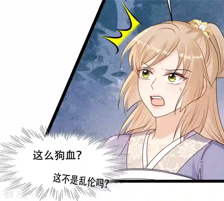 战神狂妃：凤倾天下第198话 积极撒娇