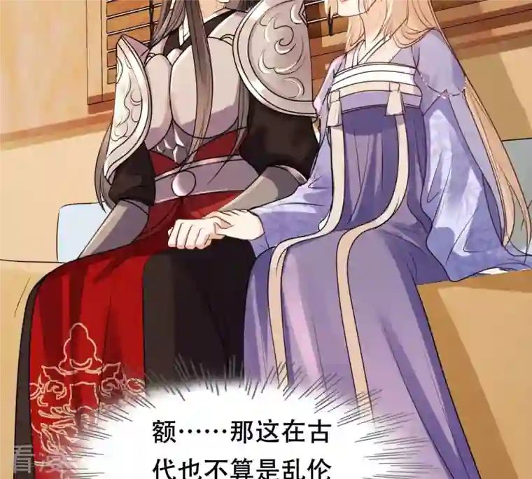 战神狂妃：凤倾天下第198话 积极撒娇