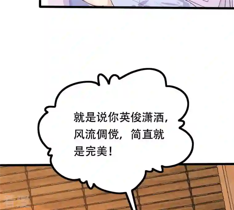 战神狂妃：凤倾天下第198话 积极撒娇