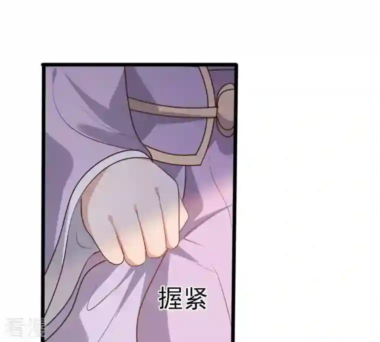 战神狂妃：凤倾天下第199话 合作