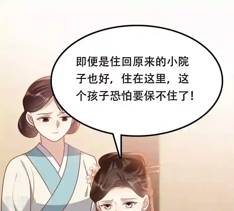 战神狂妃：凤倾天下第199话 合作