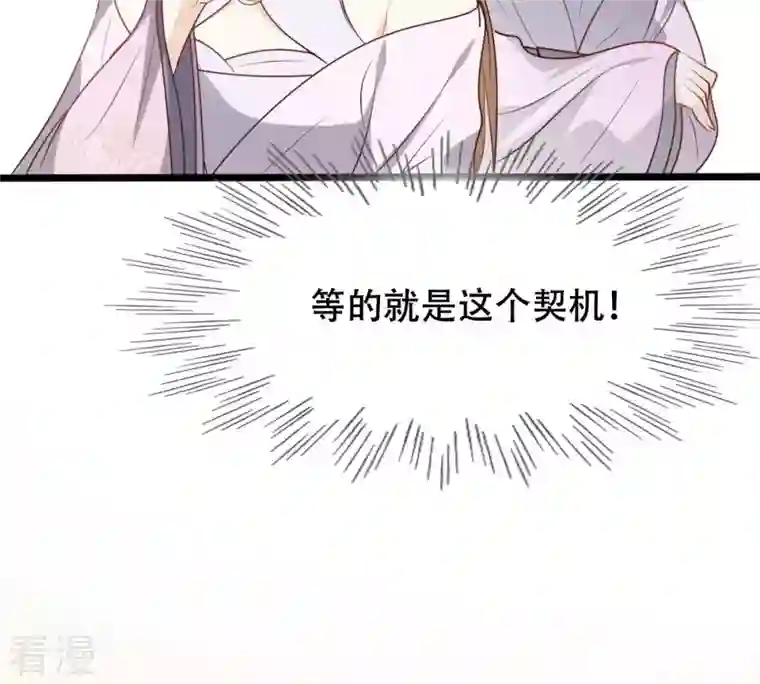 战神狂妃：凤倾天下第199话 合作