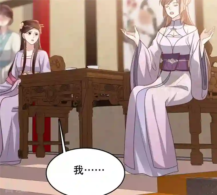 战神狂妃：凤倾天下第199话 合作