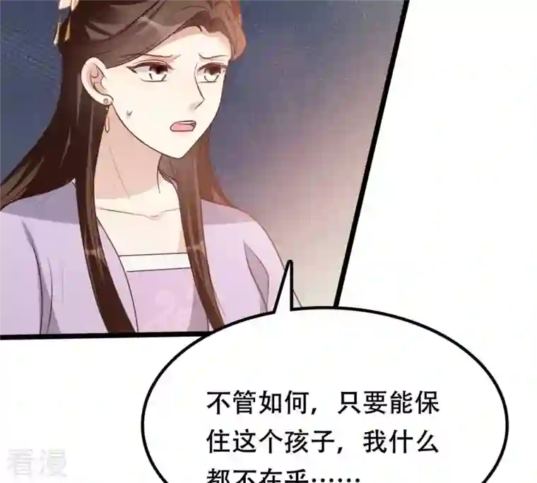 战神狂妃：凤倾天下第199话 合作