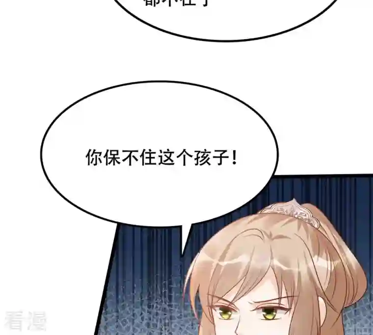 战神狂妃：凤倾天下第199话 合作