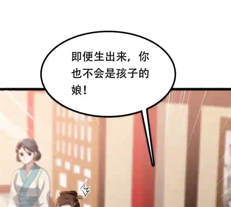 战神狂妃：凤倾天下第199话 合作