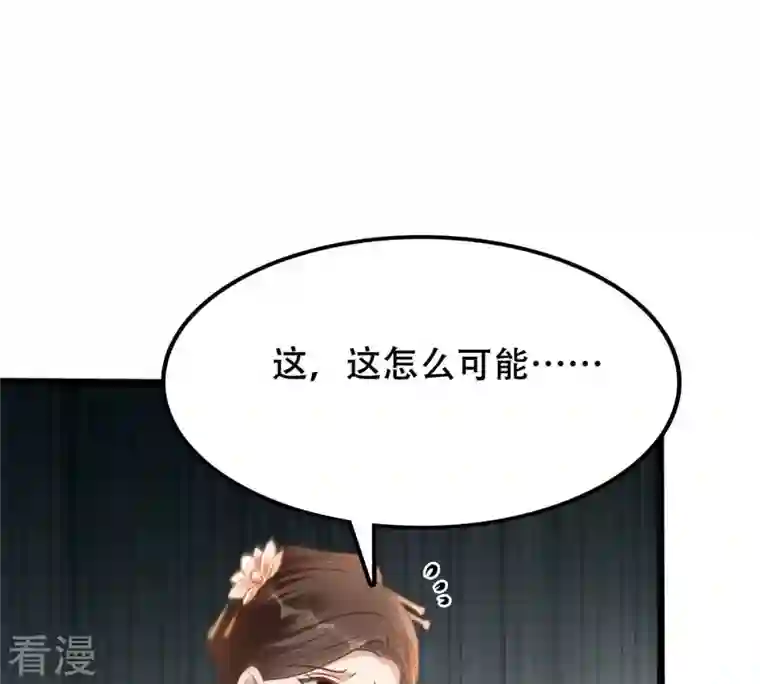 战神狂妃：凤倾天下第199话 合作