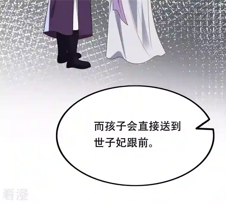 战神狂妃：凤倾天下第199话 合作