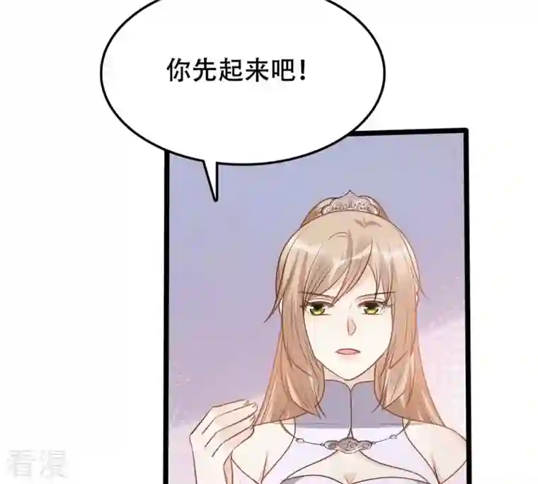 战神狂妃：凤倾天下第199话 合作