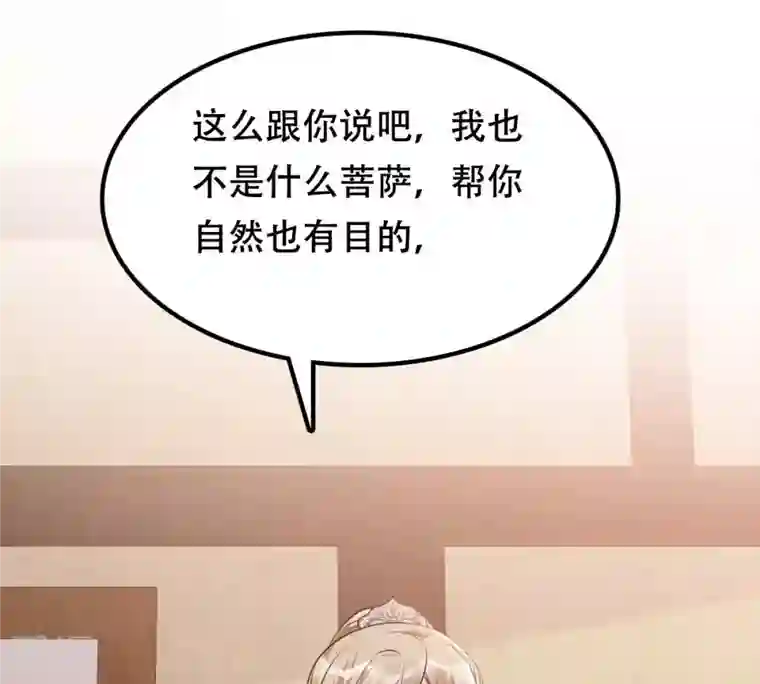 战神狂妃：凤倾天下第199话 合作