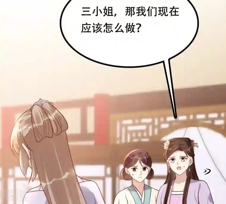 战神狂妃：凤倾天下第199话 合作