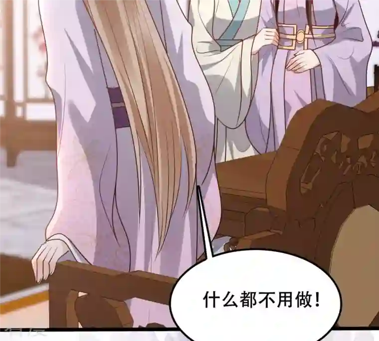 战神狂妃：凤倾天下第199话 合作