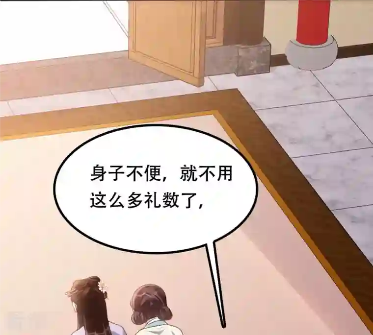 战神狂妃：凤倾天下第199话 合作