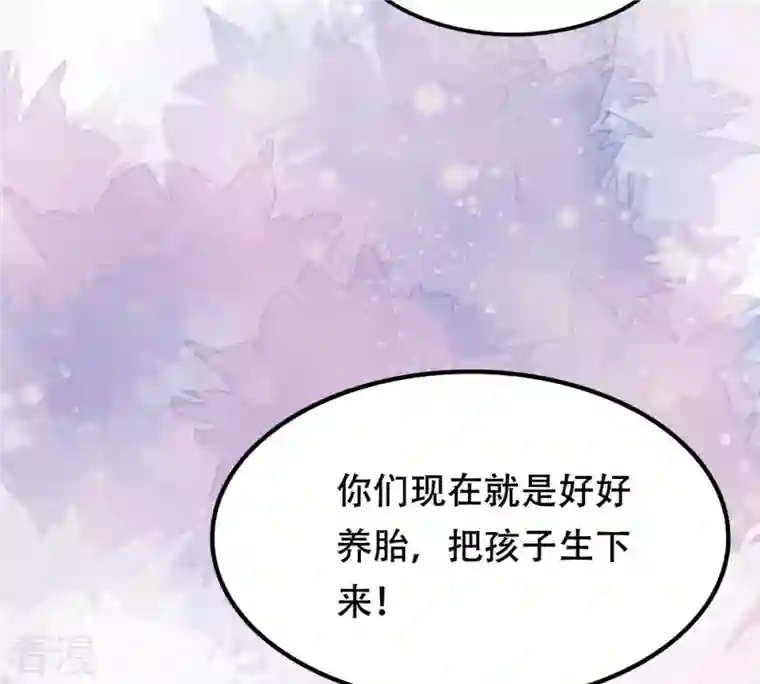 战神狂妃：凤倾天下第199话 合作