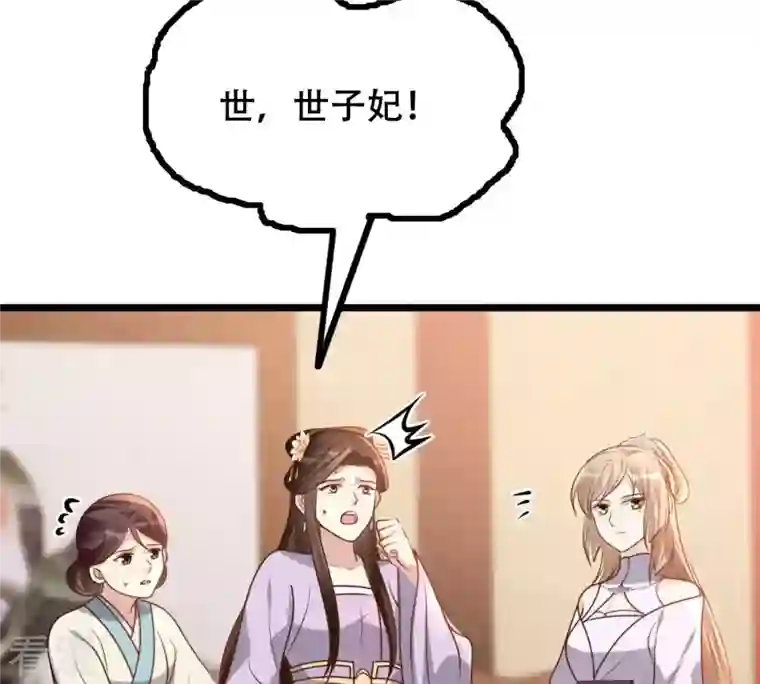 战神狂妃：凤倾天下第199话 合作