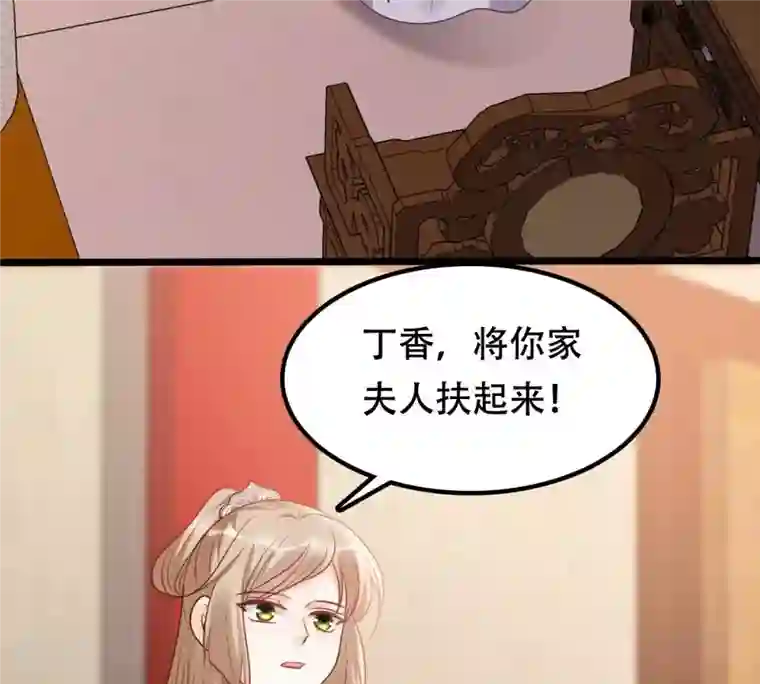 战神狂妃：凤倾天下第199话 合作