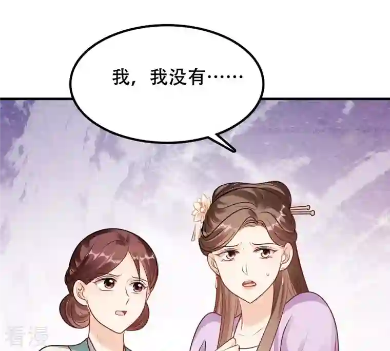 战神狂妃：凤倾天下第200话 无间