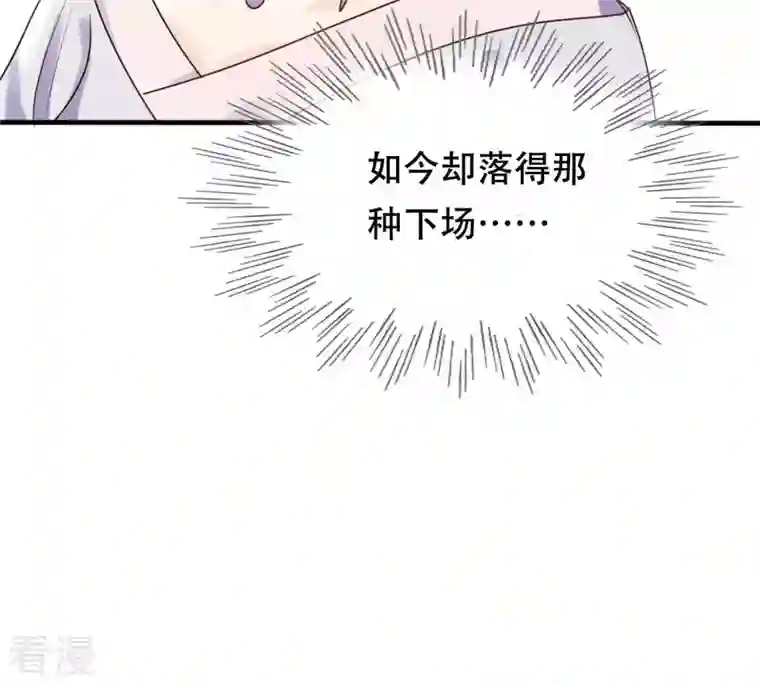 战神狂妃：凤倾天下第200话 无间