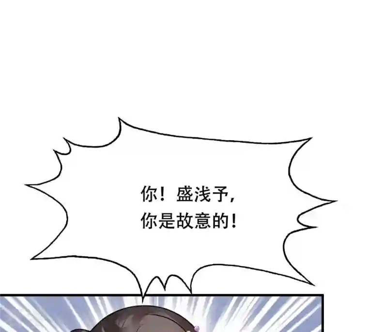 战神狂妃：凤倾天下第200话 无间