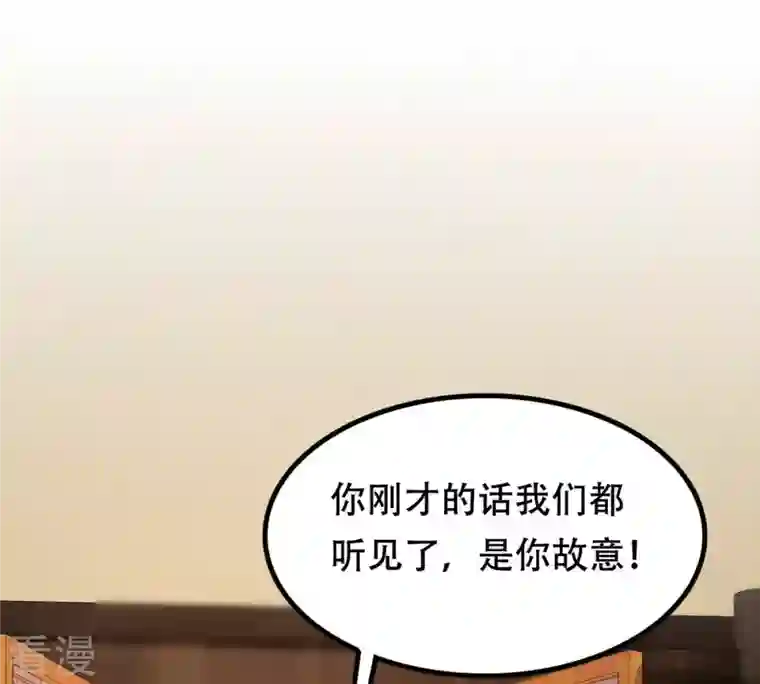 战神狂妃：凤倾天下第200话 无间
