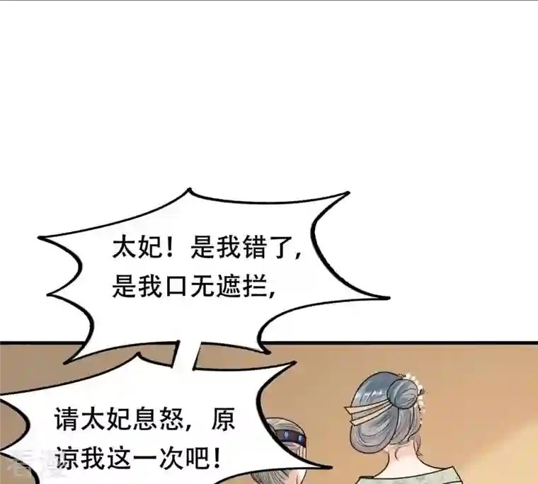 战神狂妃：凤倾天下第200话 无间