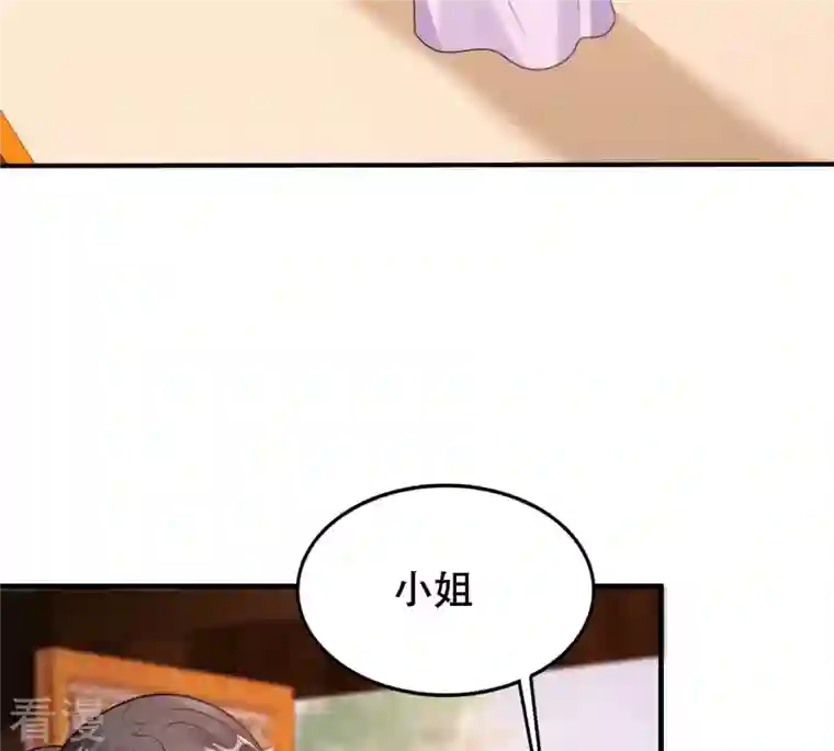 战神狂妃：凤倾天下第200话 无间