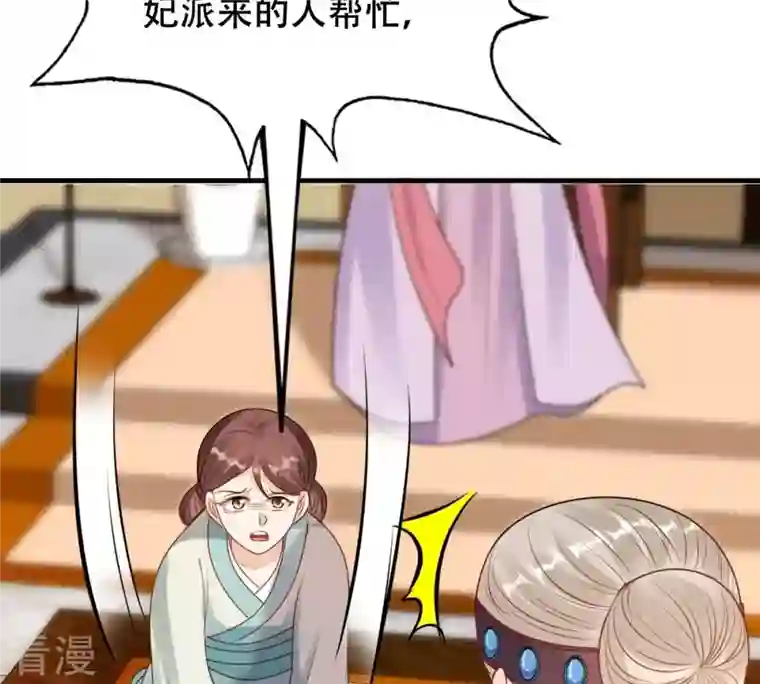 战神狂妃：凤倾天下第200话 无间