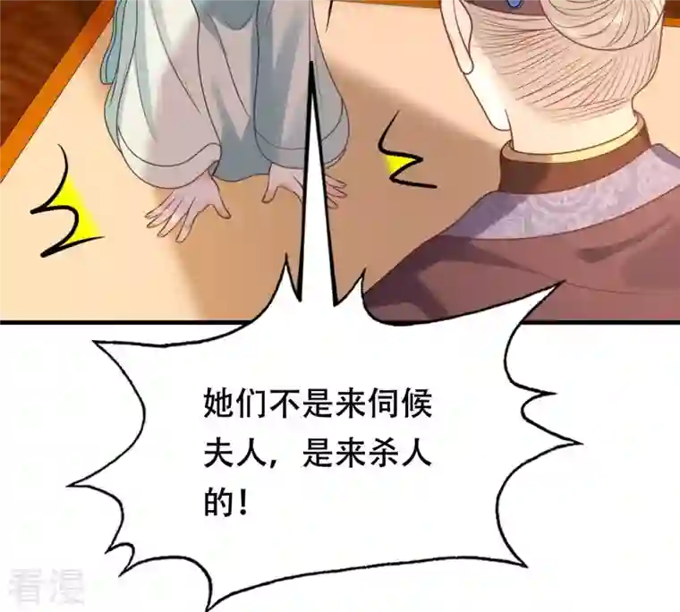 战神狂妃：凤倾天下第200话 无间