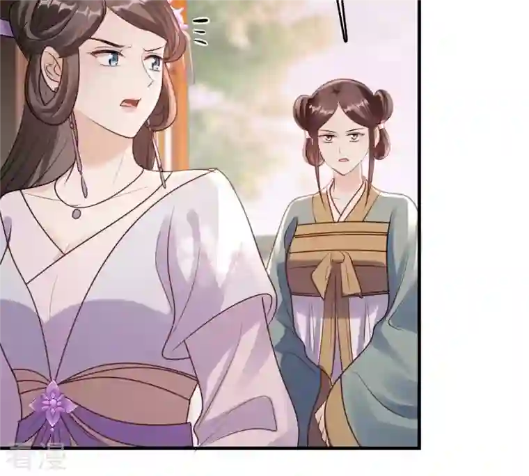 战神狂妃：凤倾天下第200话 无间
