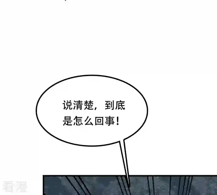 战神狂妃：凤倾天下第200话 无间