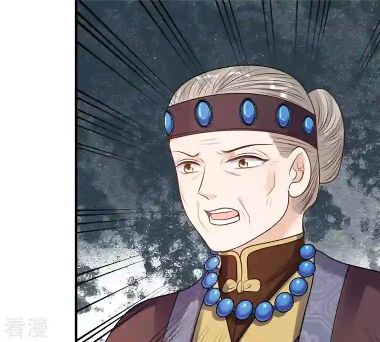 战神狂妃：凤倾天下第200话 无间