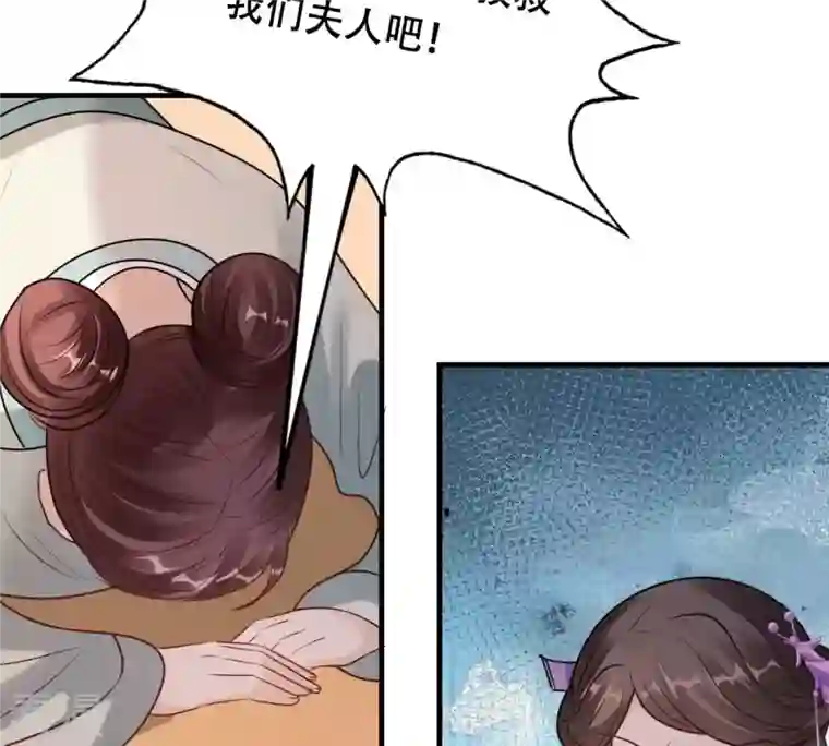 战神狂妃：凤倾天下第200话 无间