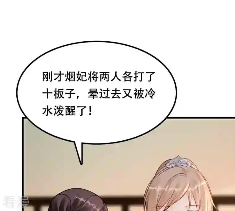 战神狂妃：凤倾天下第200话 无间