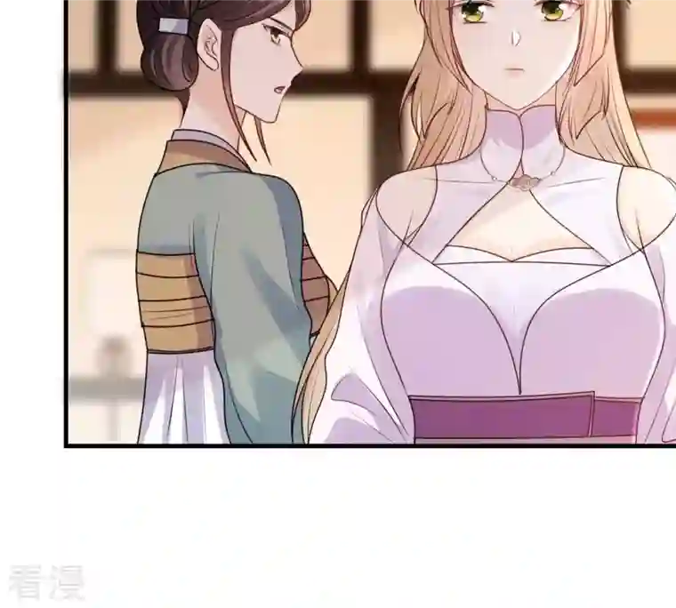 战神狂妃：凤倾天下第200话 无间