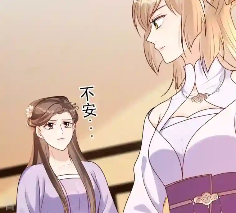 战神狂妃：凤倾天下第200话 无间