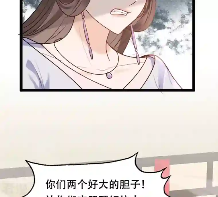 战神狂妃：凤倾天下第201话 以绝后患