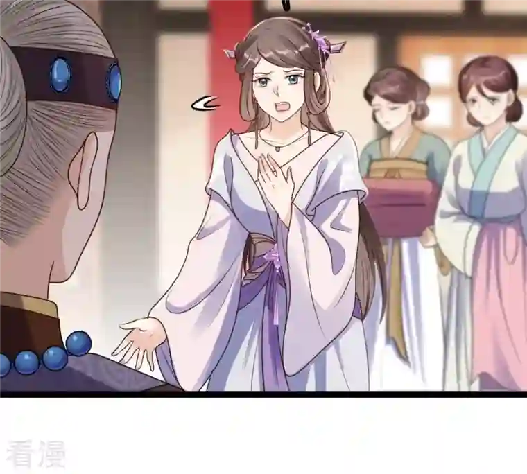 战神狂妃：凤倾天下第201话 以绝后患