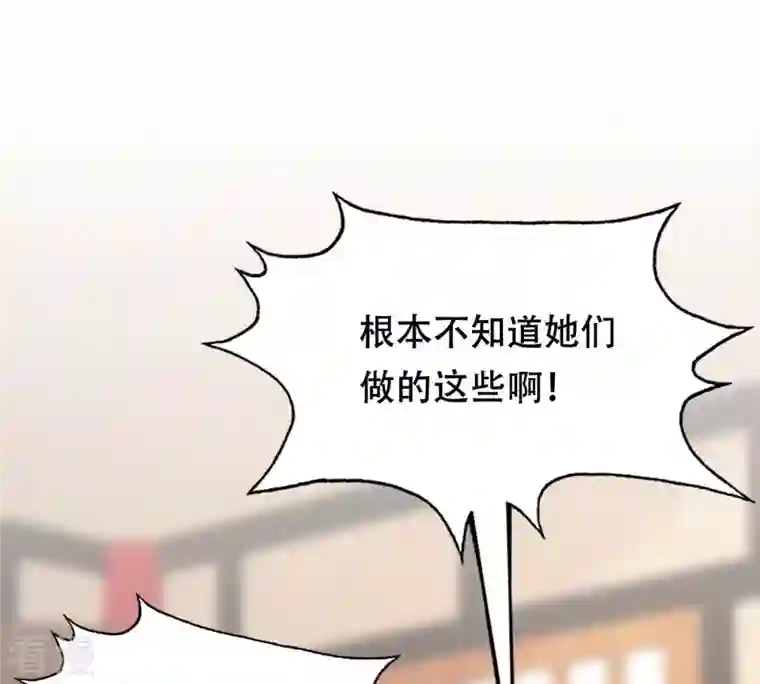 战神狂妃：凤倾天下第201话 以绝后患