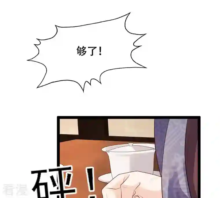 战神狂妃：凤倾天下第201话 以绝后患