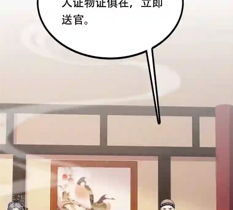 战神狂妃：凤倾天下第201话 以绝后患