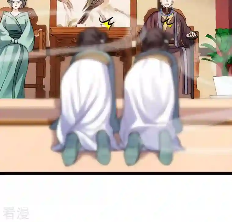 战神狂妃：凤倾天下第201话 以绝后患