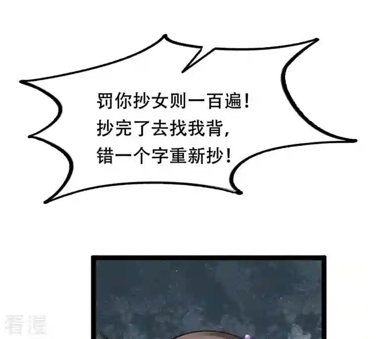 战神狂妃：凤倾天下第201话 以绝后患