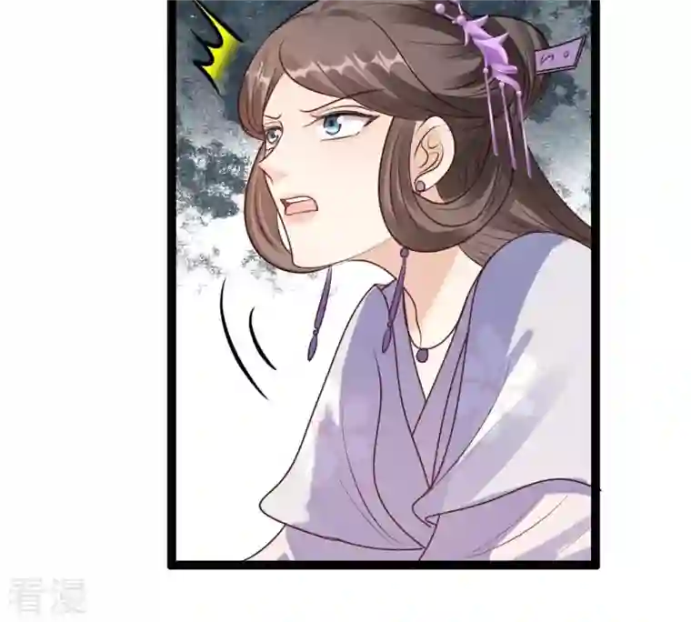 战神狂妃：凤倾天下第201话 以绝后患