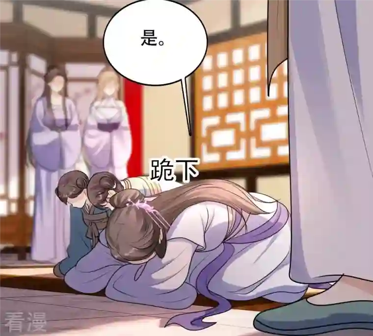 战神狂妃：凤倾天下第201话 以绝后患