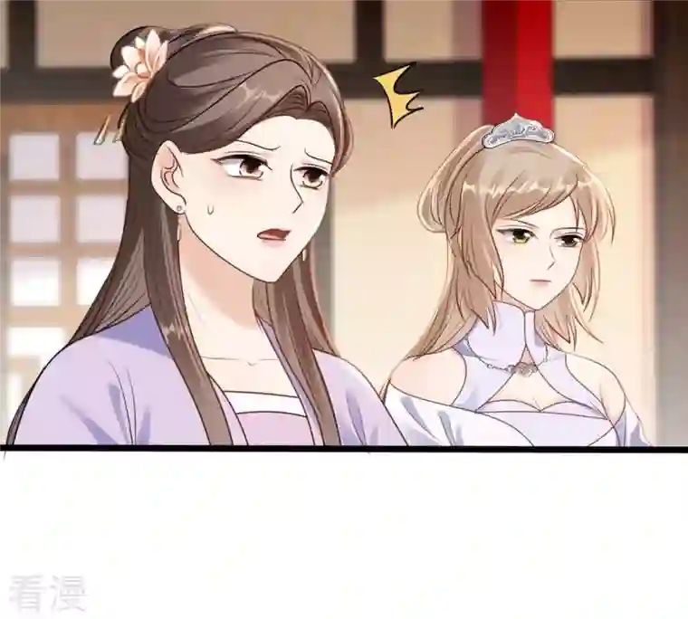 战神狂妃：凤倾天下第201话 以绝后患