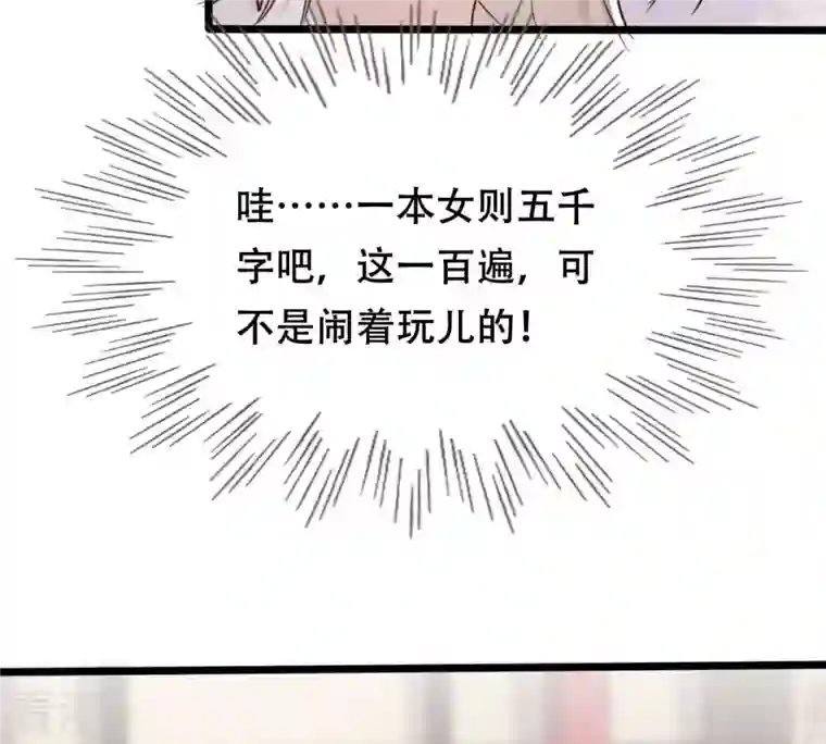 战神狂妃：凤倾天下第201话 以绝后患