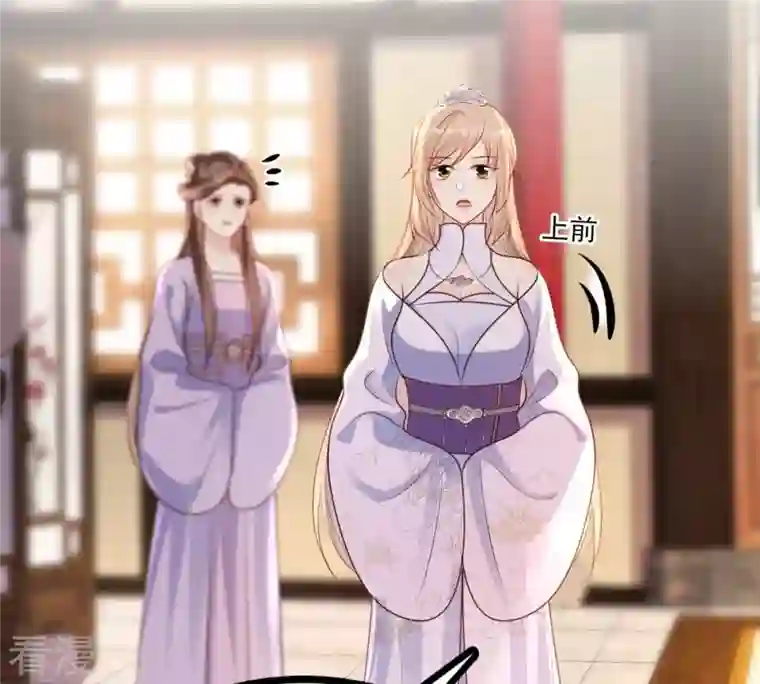 战神狂妃：凤倾天下第201话 以绝后患